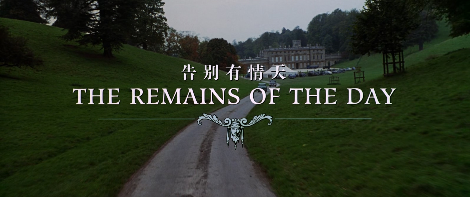 告别有情天.The.Remains.Of.The.Day.1993.1080p.BluRay.x265.2audio-RARBG特效字幕.mk.jpg