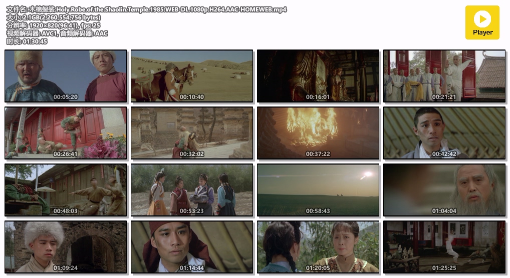 木棉袈裟.Holy.Robe.of.the.Shaolin.Temple.1985.WEB-DL.1080p.H264.AAC-HOMEWEB.mp4.jpg