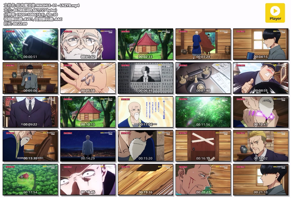 肌肉魔法使-MASHLE- 01 - LNZYB.mp4.jpg