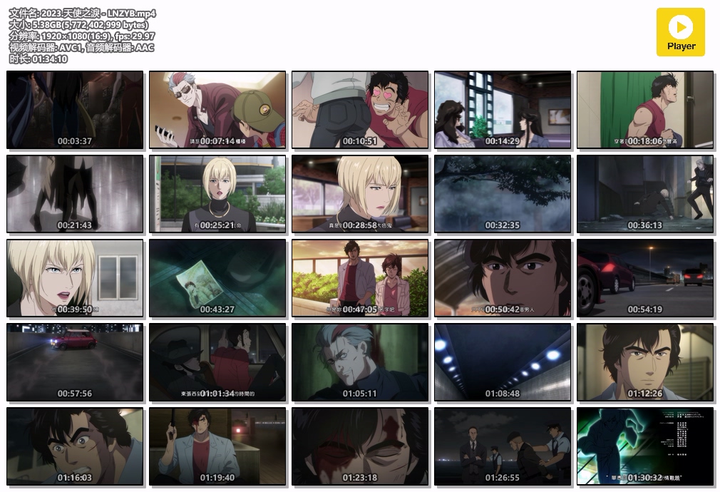 2023.天使之淚 - LNZYB.mp4.jpg