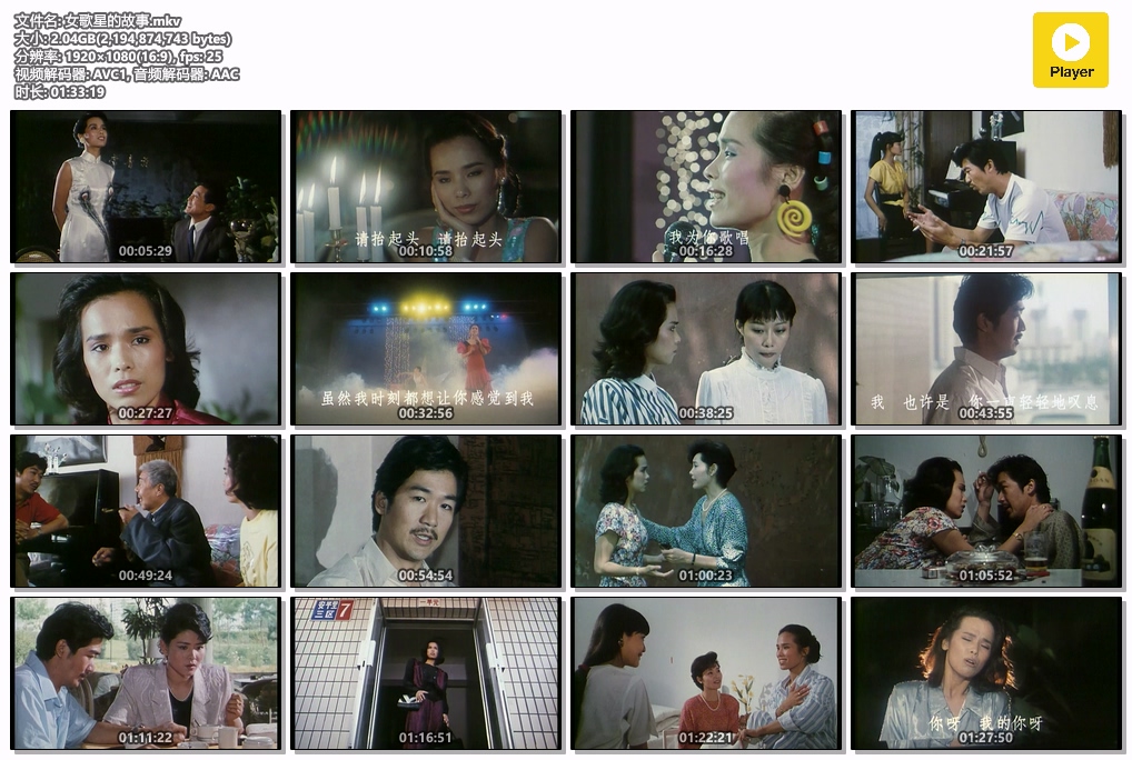 女歌星的故事.mkv.jpg