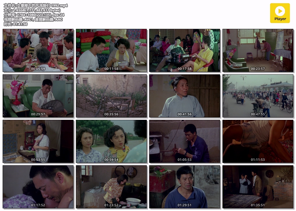 女皇陵下的风流娘们 1992.mp4.jpg