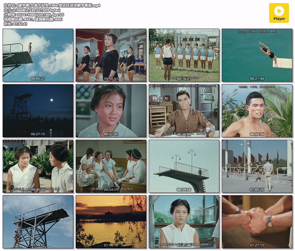 [硬字幕]女跳水队员.1964.笑志狂谈详解字幕版.mp4.jpg