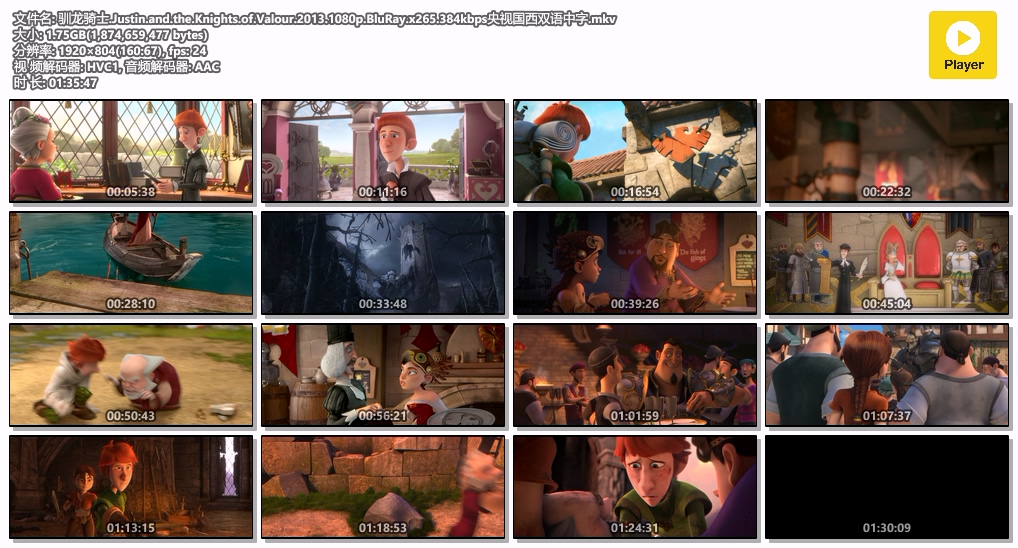 驯龙骑士.Justin.and.the.Knights.of.Valour.2013.1080p.BluRay.x265.384kbps央视国西.jpg