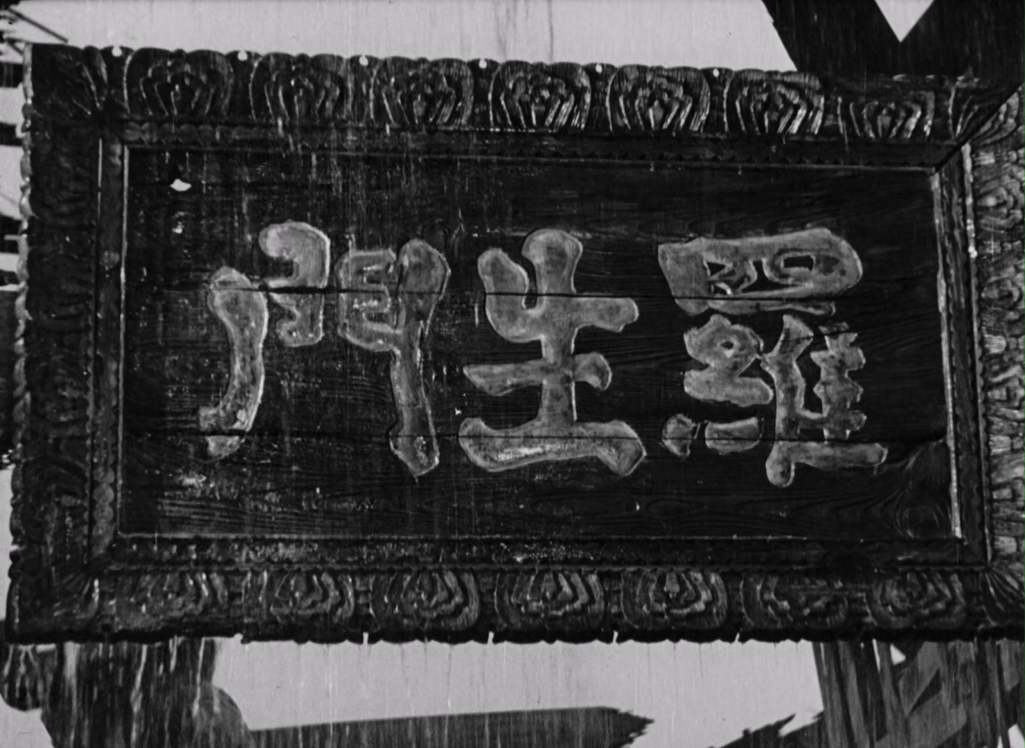 罗生门(CC标准收藏版).Rashomon.1950.Criterion.Collection.Bluray.1080p.x265.AAC.4A.jpg