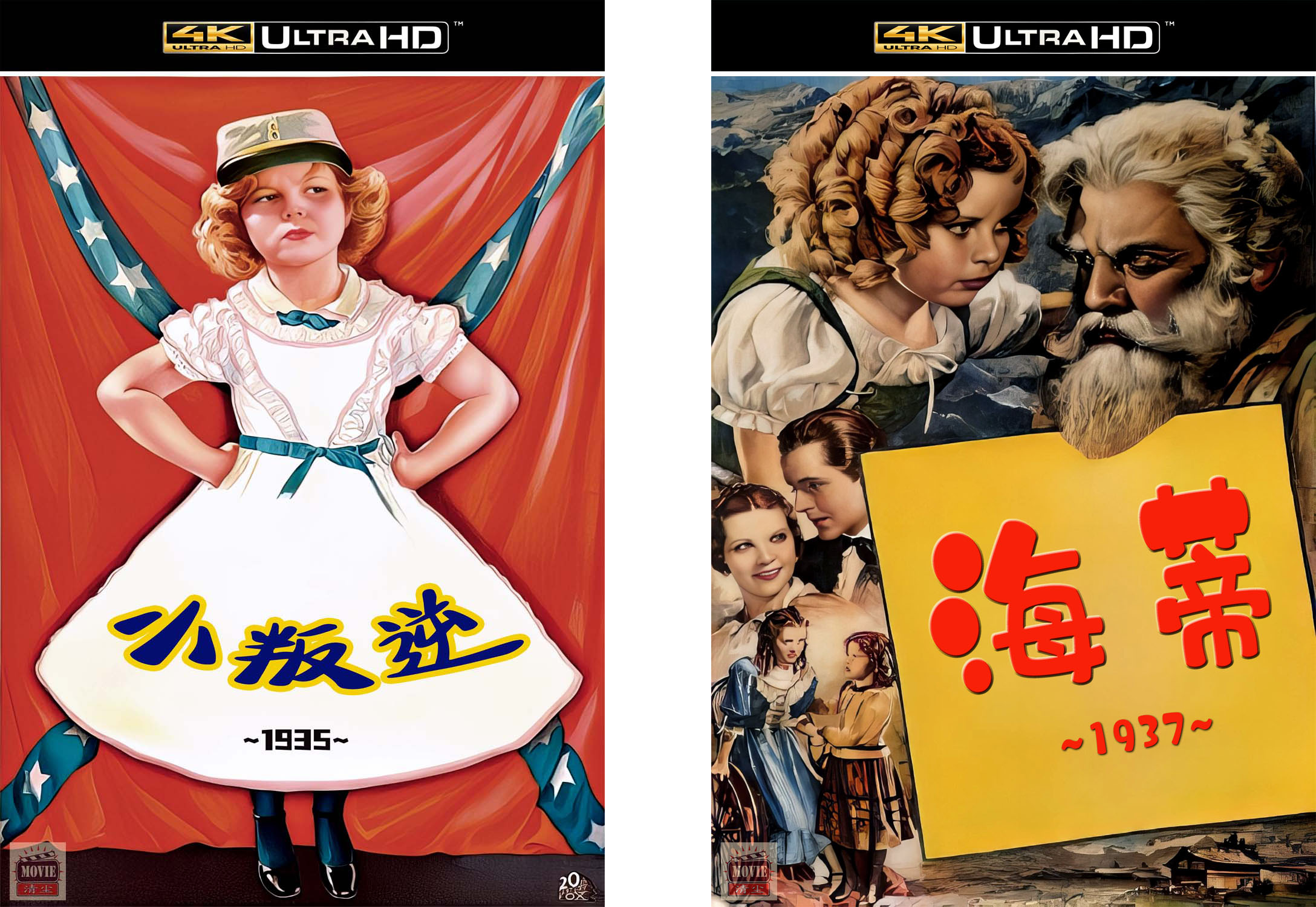 小叛逆 小海蒂.jpg