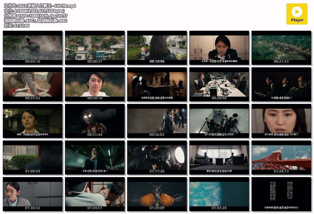 2022.新超人力霸王 - LNZYB.mp4.jpg