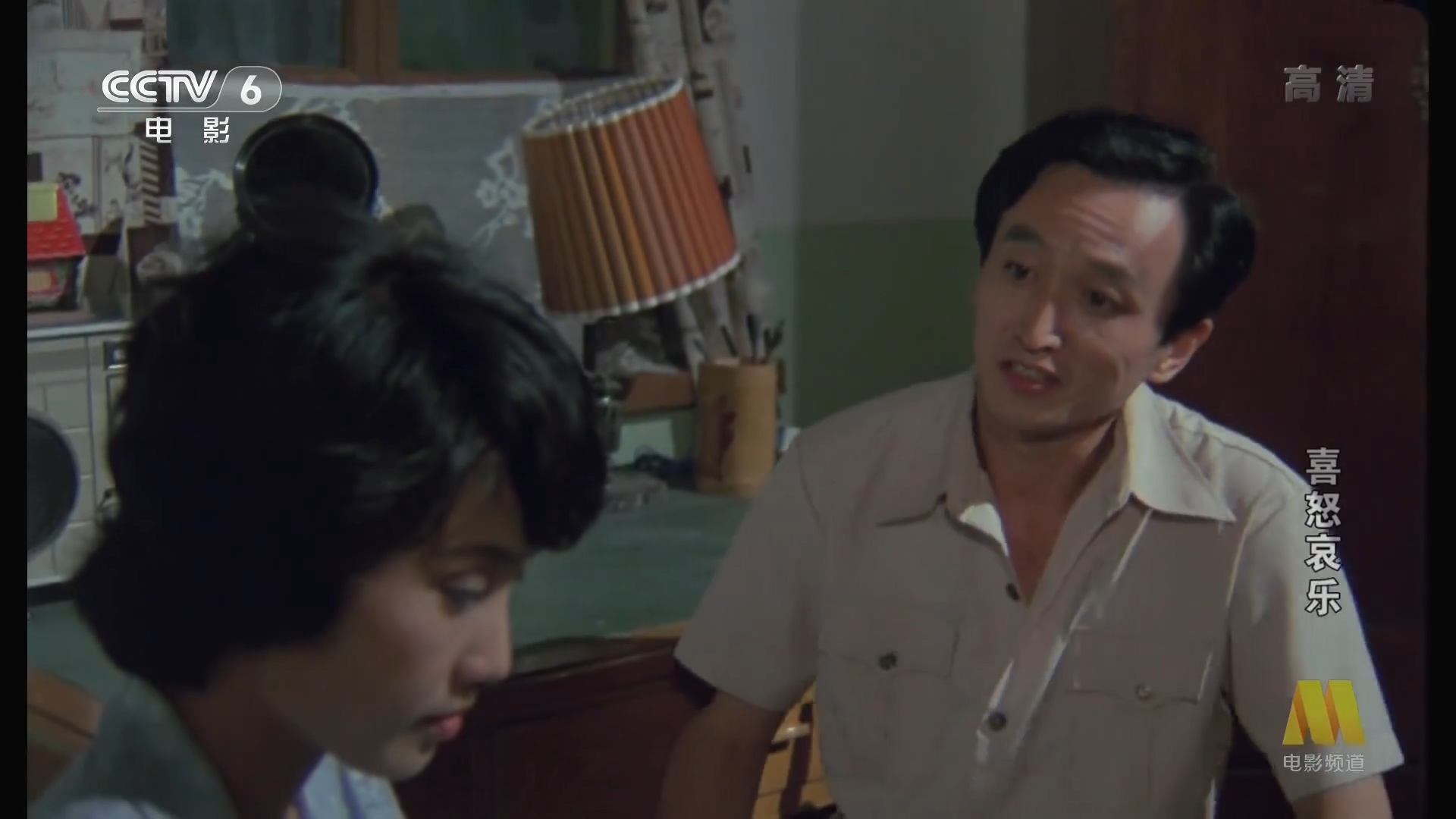 喜怒哀乐 - 1080P.mp4_20250425_174532.833.jpg