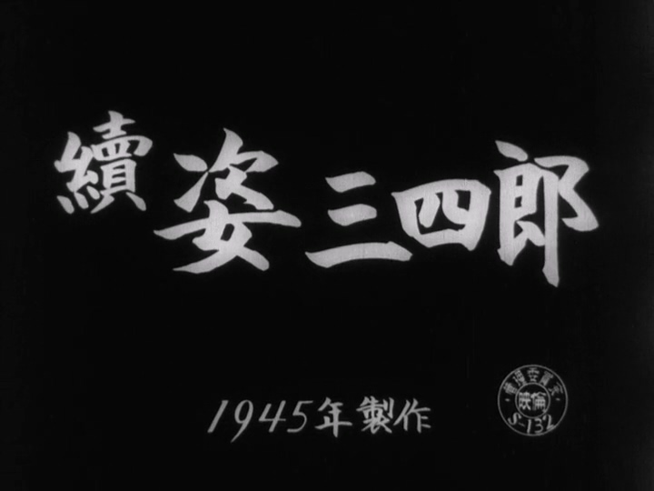 姿三四郎续集.Sugata.Sanshiro.Part.Two.1945.BD.mkv_20250426_124257.738.jpg