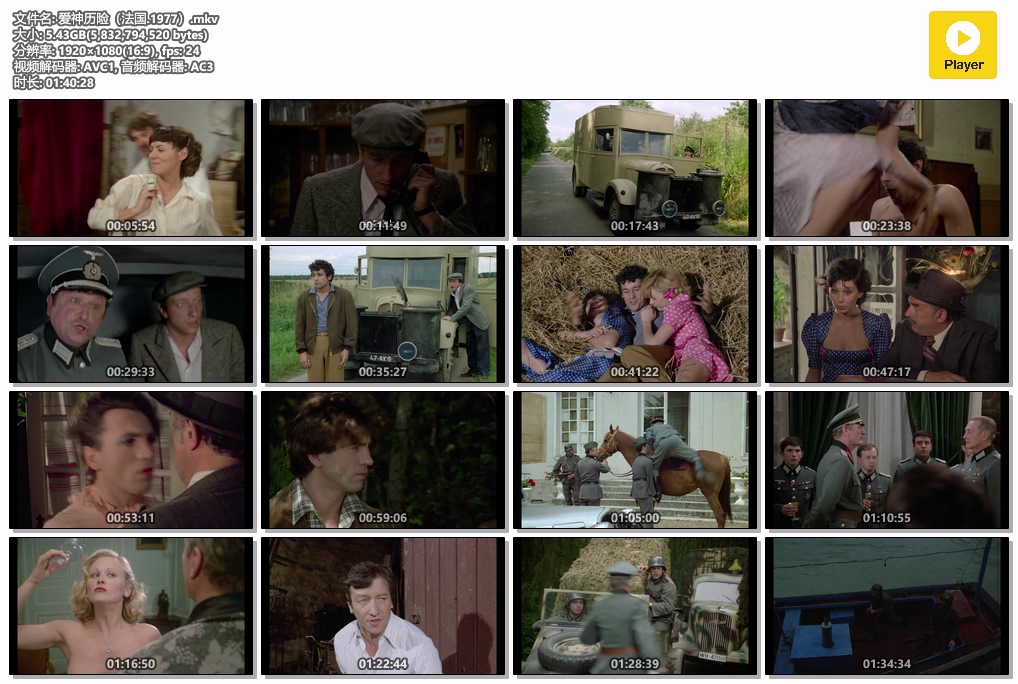 爱神历险（法国.1977）.mkv.jpg