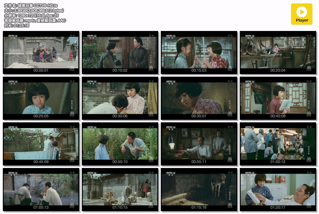城南旧事 CCTV6-HD.ts.jpg