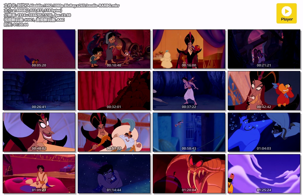阿拉丁.Aladdin.1992.1080p.BluRay.x265.3audio-RARBG.mkv.jpg