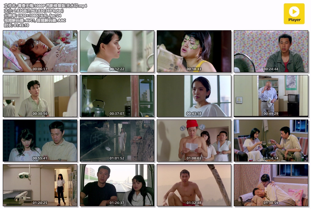 青春无悔.1080P 西影修复版.无水印.mp4.jpg