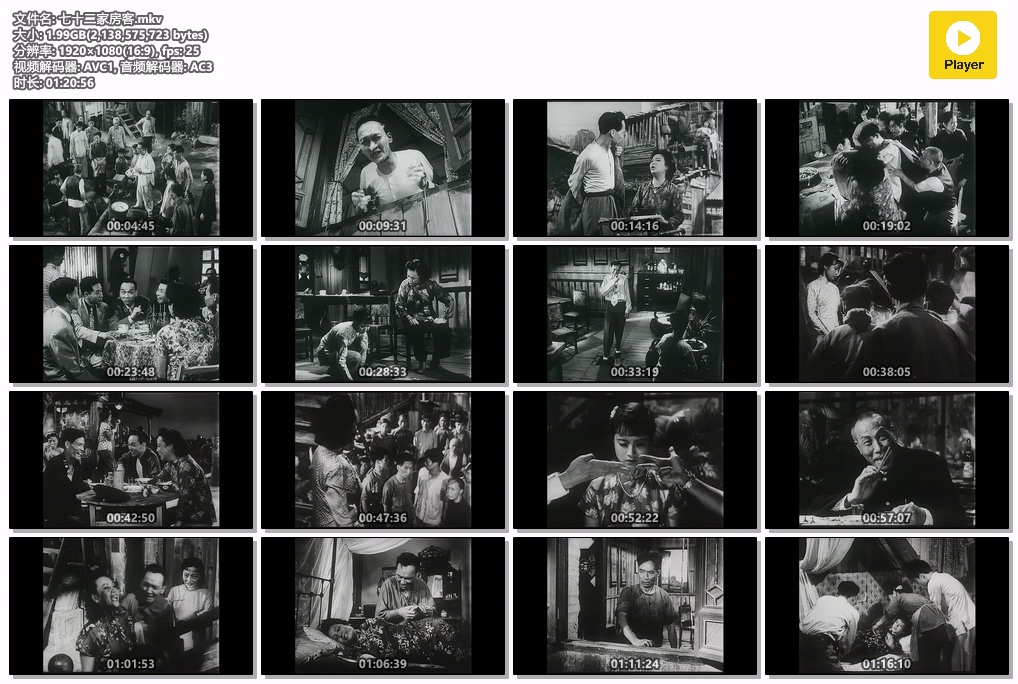 七十二家房客.mkv.jpg