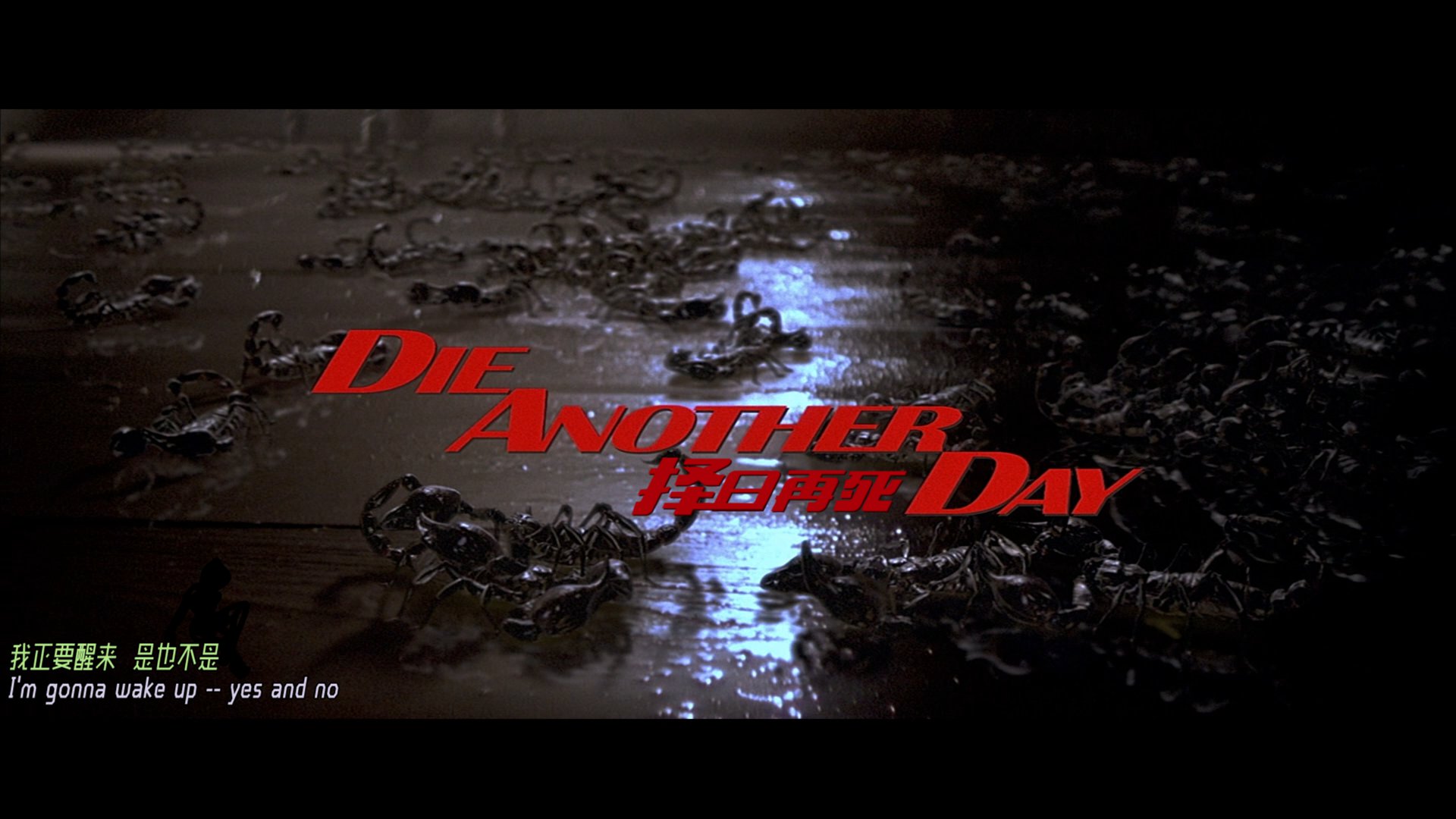 007：择日而亡 (2002).mkv1.png