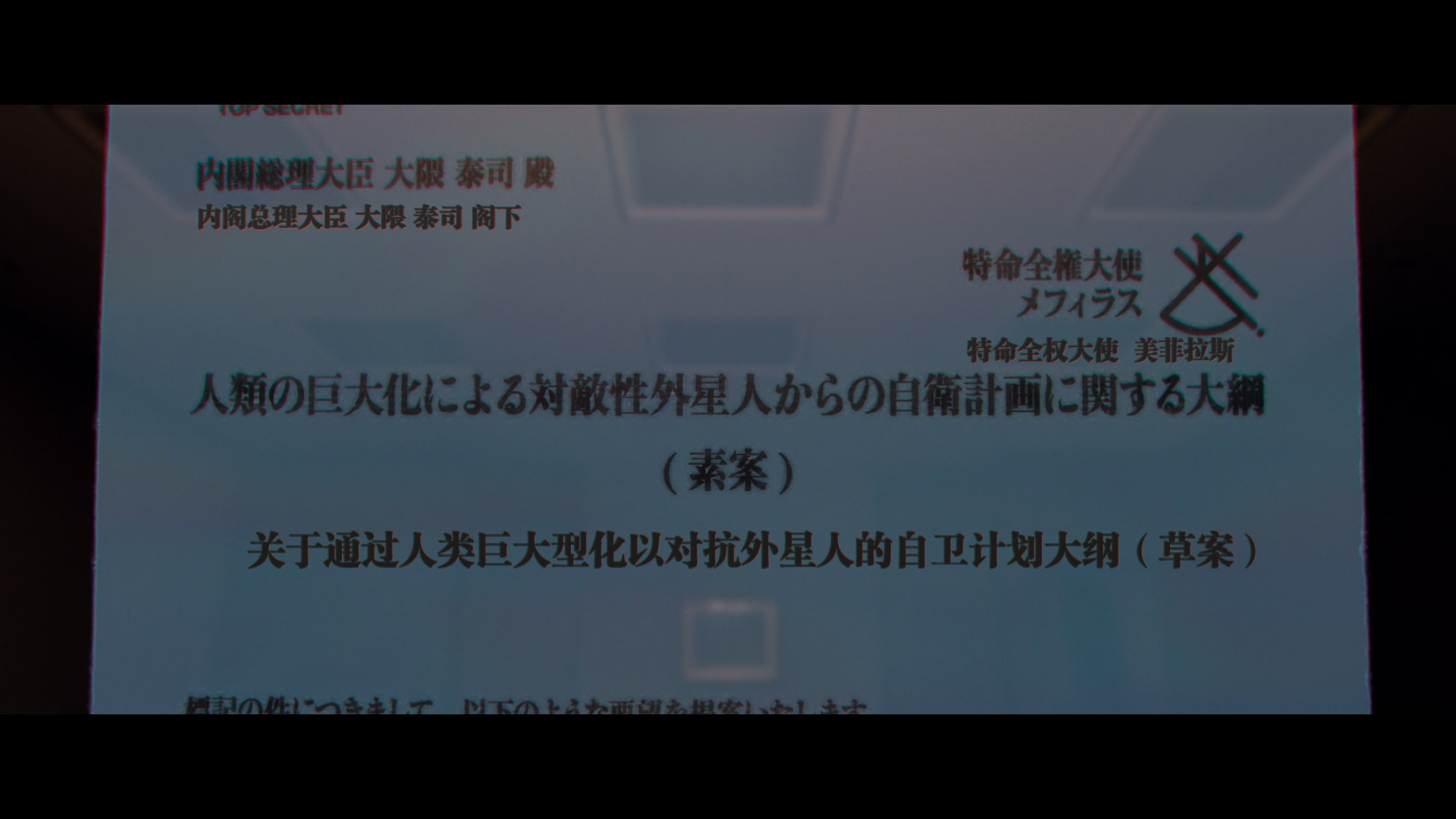 新·奥特曼.Shin.Ultraman.2022.JAPANESE.BD1080P.x265.10bit.AAC.Japanese.CHS-JPN_0.png