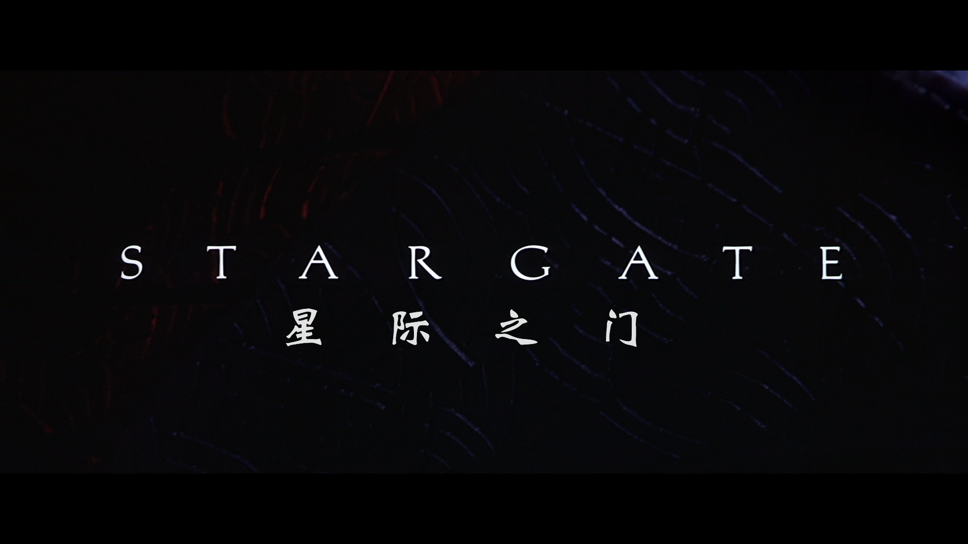 星际之门.Stargate.1994.BD1080P.x265.10bit.AAC.English.CHS-ENG_001_1280.png