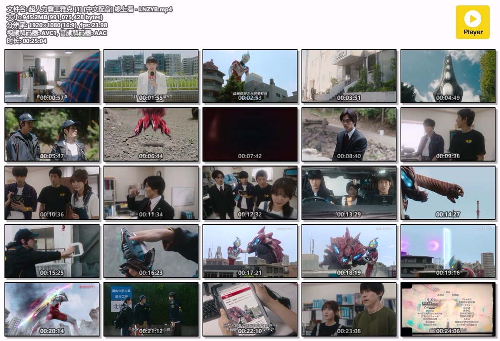 超人力霸王雅克 [1] [中文配音] 線上看 - LNZYB.mp4.jpg