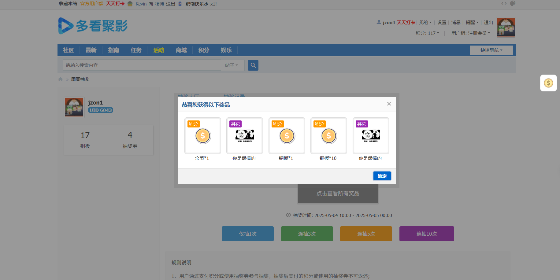 屏幕截图 2025-05-04 121042.png