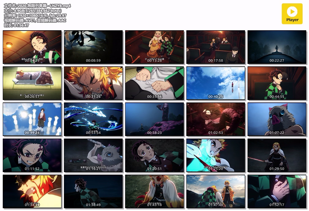 2020.無限列車篇 - LNZYB.mp4.jpg