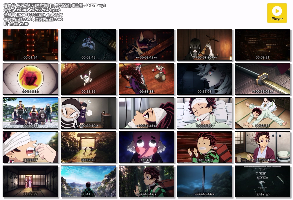 鬼滅之刃 刀匠村篇 [1] [中文配音] 線上看 - LNZYB.mp4.jpg