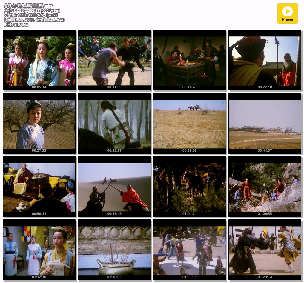 神龙剑侠吕四娘.mkv.jpg