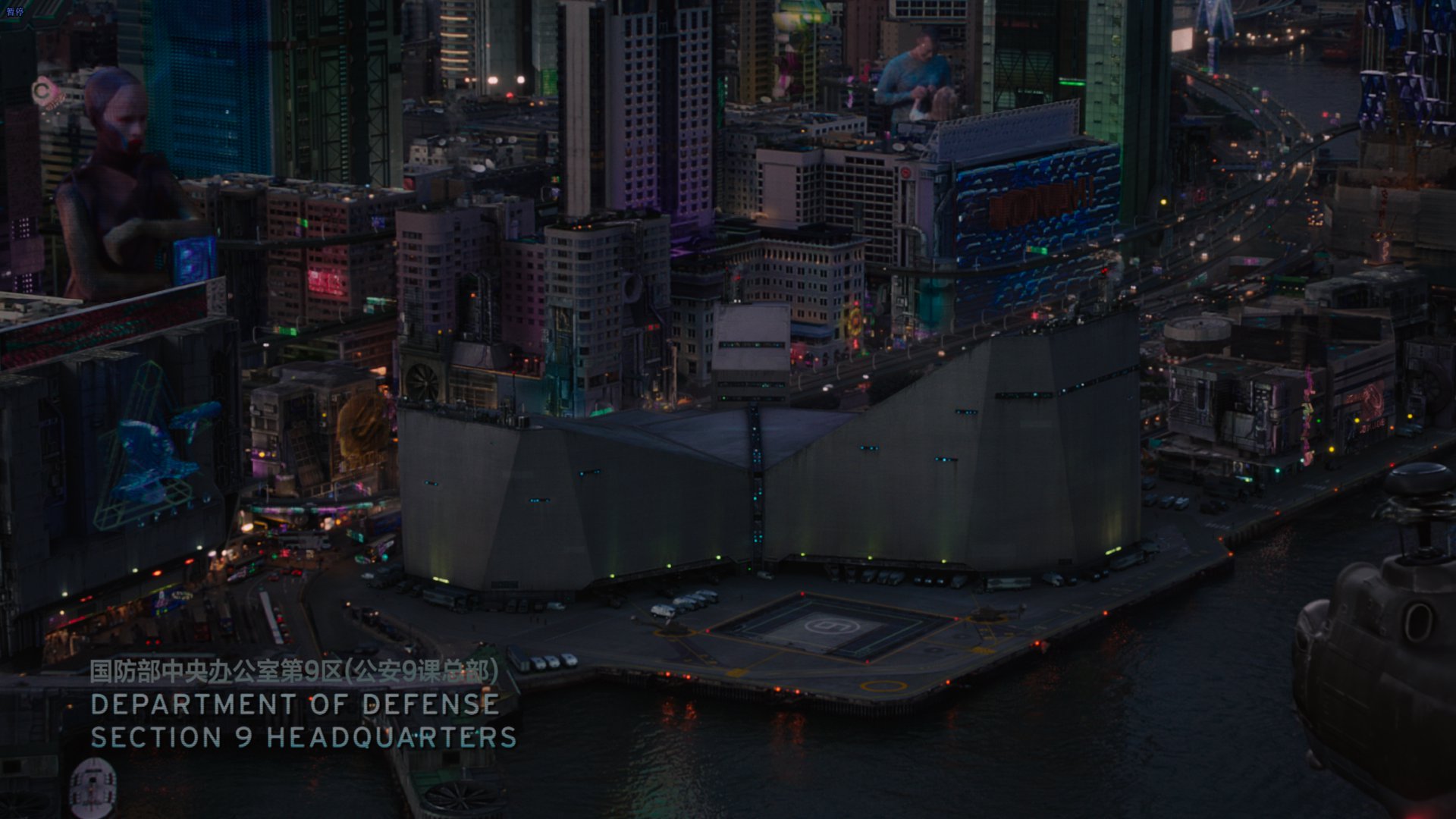 攻壳机动队 (2017).2.png