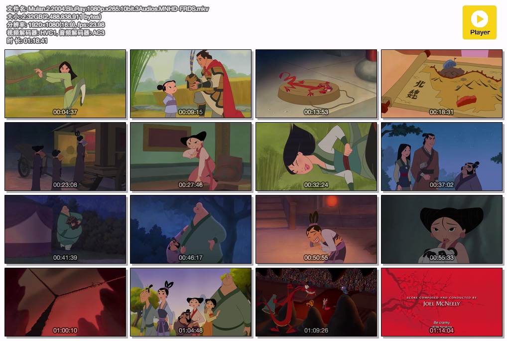 Mulan.2.2004.BluRay.1080p.x265.10bit.3Audios.MNHD-FRDS.mkv.jpg