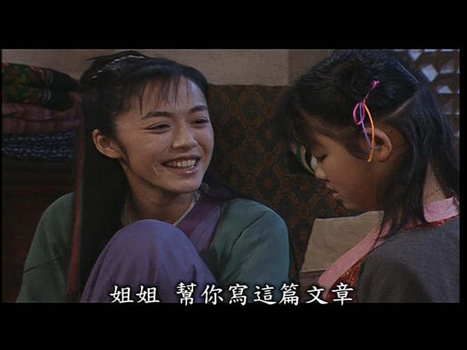 110武林外传 (5).jpg