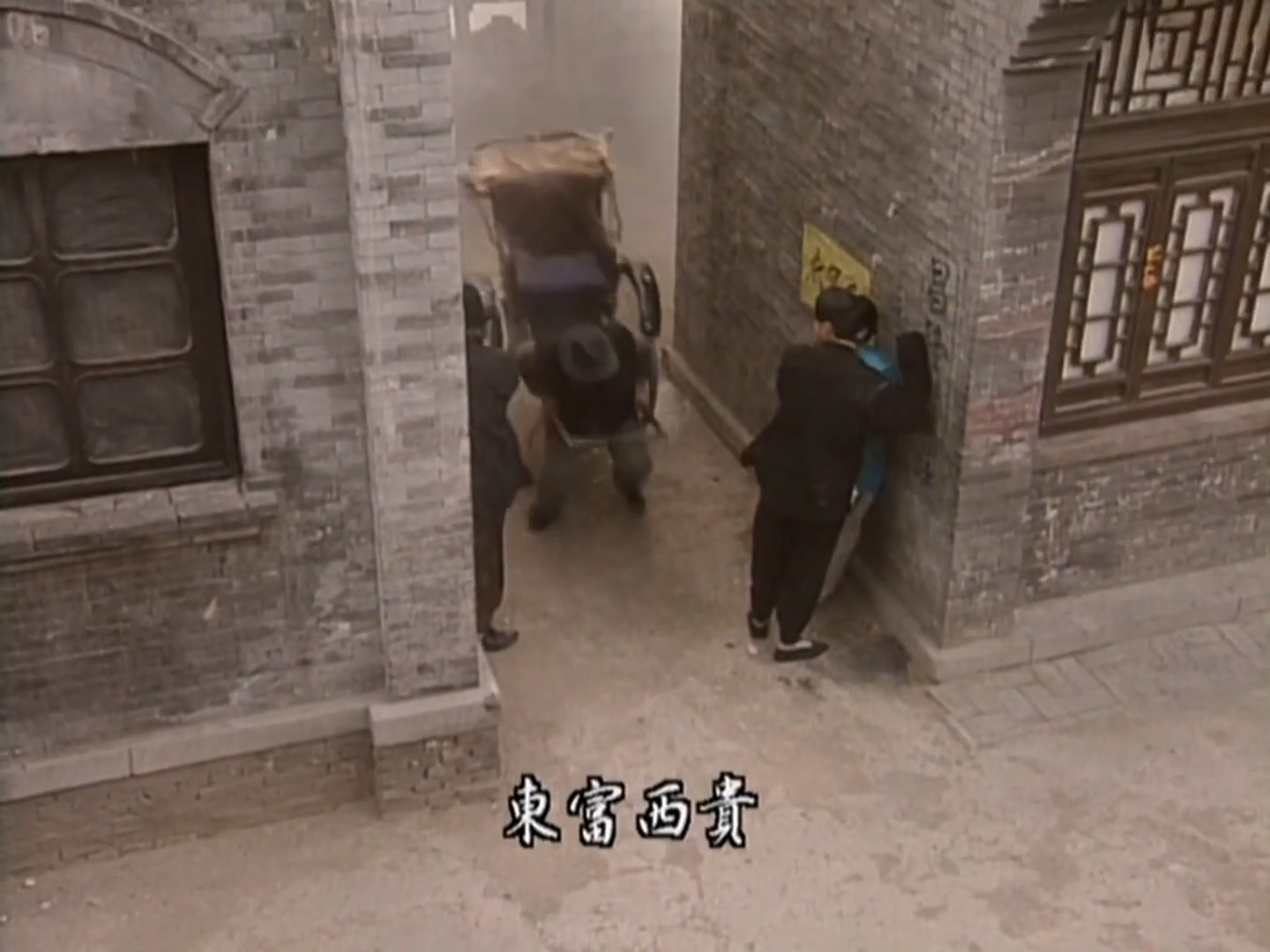 小井胡同 - 01.1996.1080p.mp4_20250511_140251.777.jpg