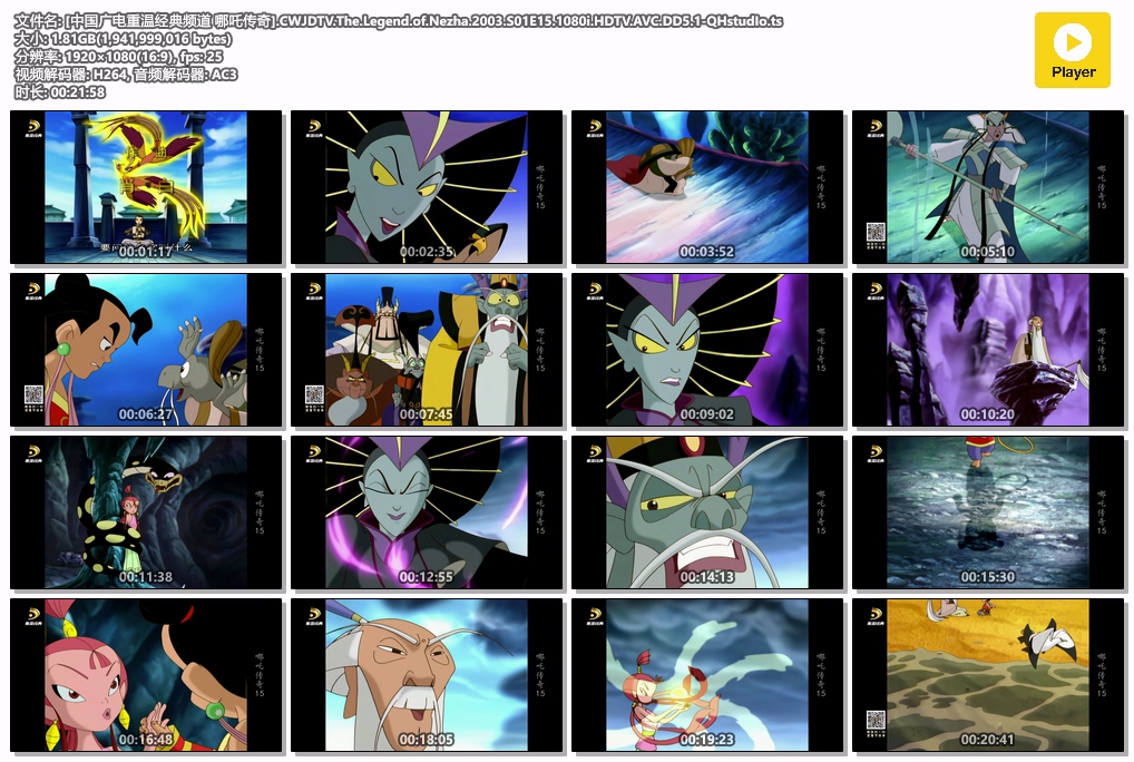 [中国广电重温经典频道 哪吒传奇].CWJDTV.The.Legend.of.Nezha.2003.S01E15.1080i.HDT.jpg