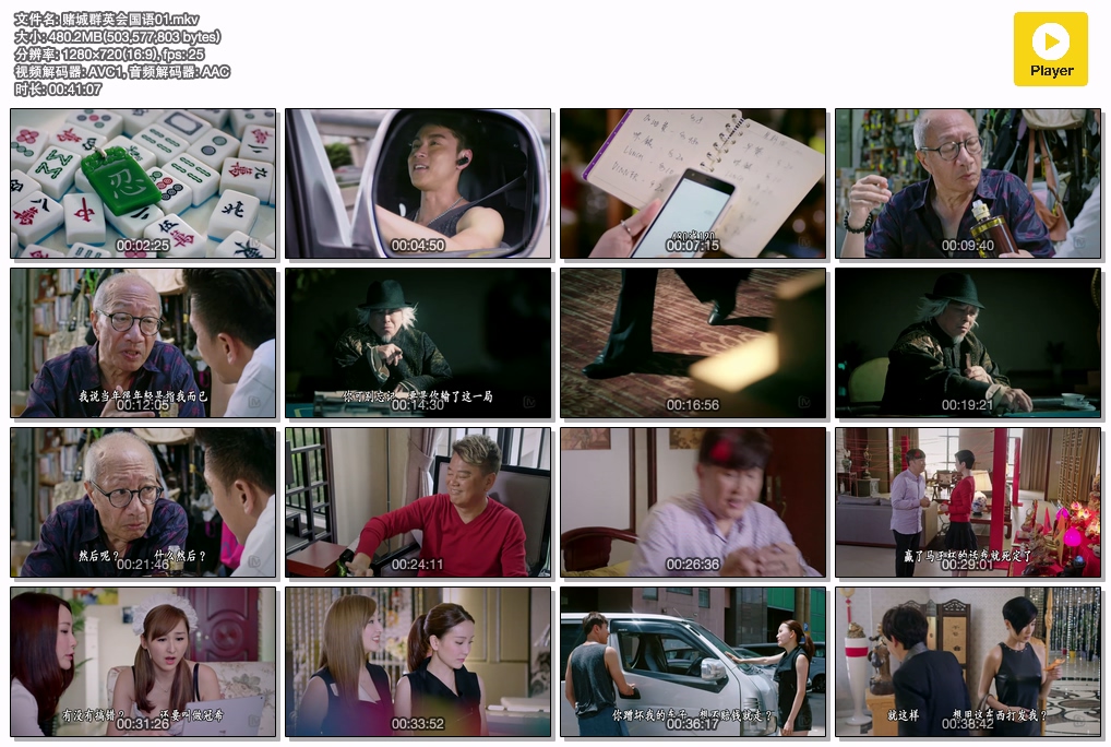 赌城群英会国语01.mkv.jpg