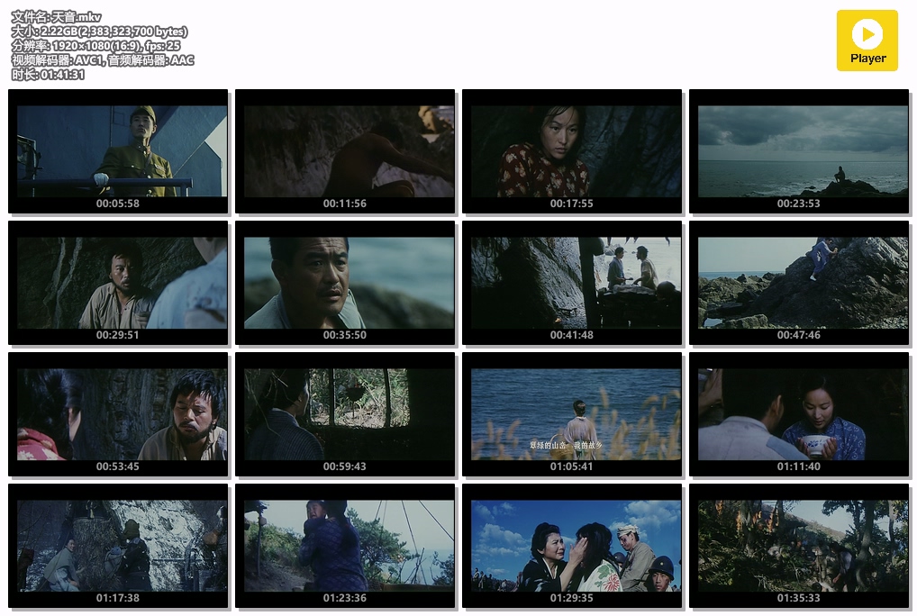 天音.mkv.jpg
