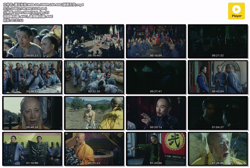 通天长老.WEB-DL.1080Px264 AAC(国语无字).mp4.jpg