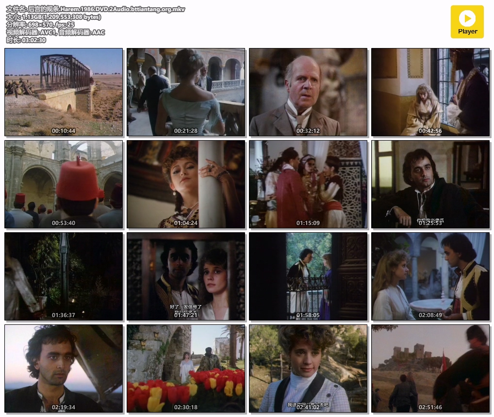 后宫的规条.Harem.1986.DVD.2Audio.bttiantang.org.mkv.jpg