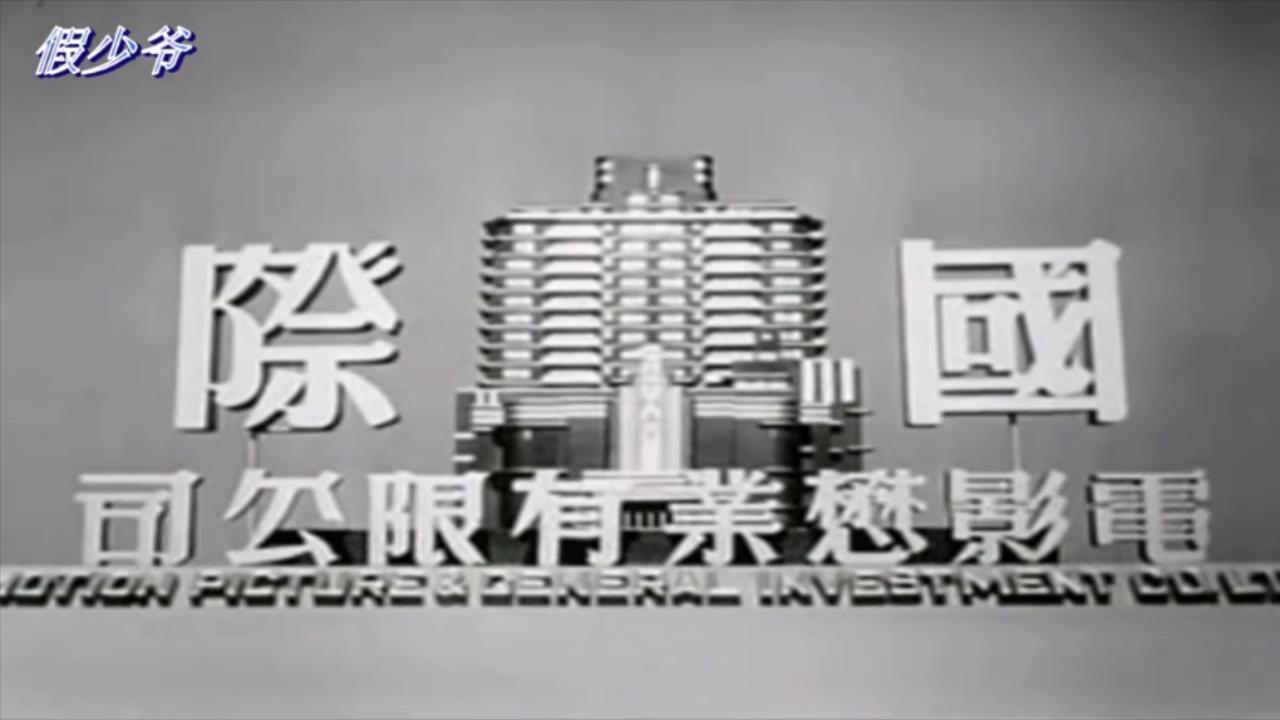 假少爷1964-十日柔情中字.mp4_20250517_163008301.jpg