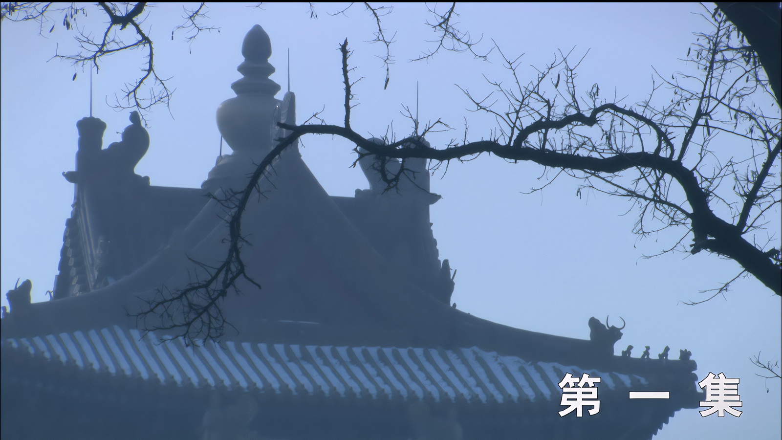 大宅门 - S01E01 - 第1集.mp4_20250518_152336.505.jpg