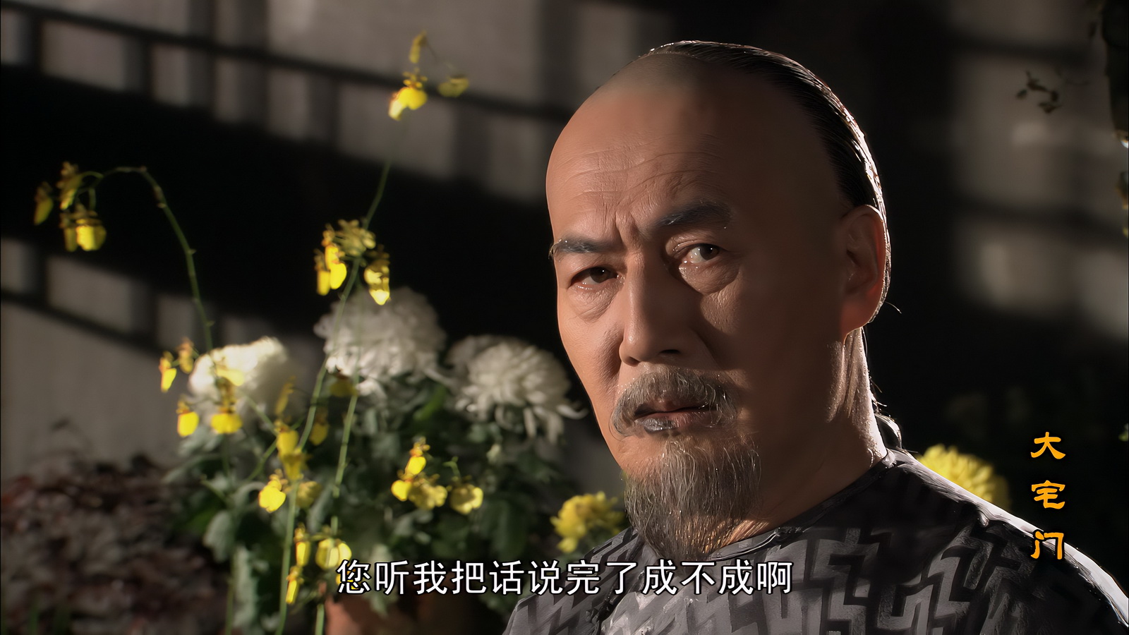 大宅门 - S01E01 - 第1集.mp4_20250518_152501.276.jpg