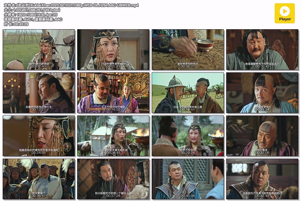 [忽必烈].Kublai.Khan.2025.S01E07.1080p.WEB-DL.H264.AAC-UBWEB.mp4.jpg