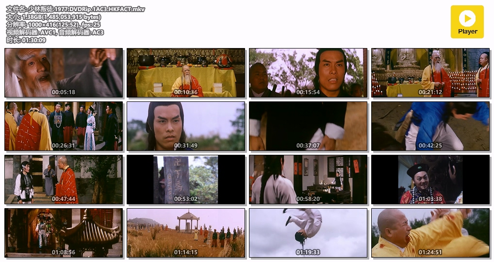 少林叛徒.1977.DVDRip.1AC3.HKFACT.mkv.jpg