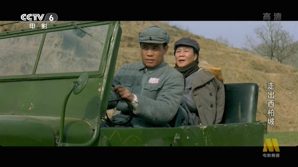 2001 走出西柏坡 .mkv_20250522_164829.324.jpg