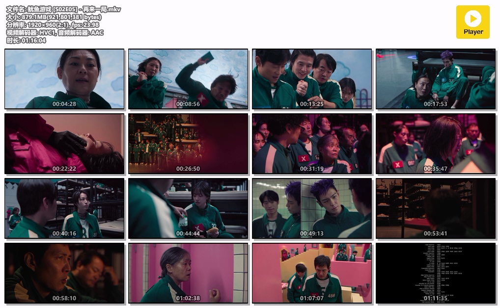 鱿鱼游戏 [S02E05] - 再来一局.mkv.jpg