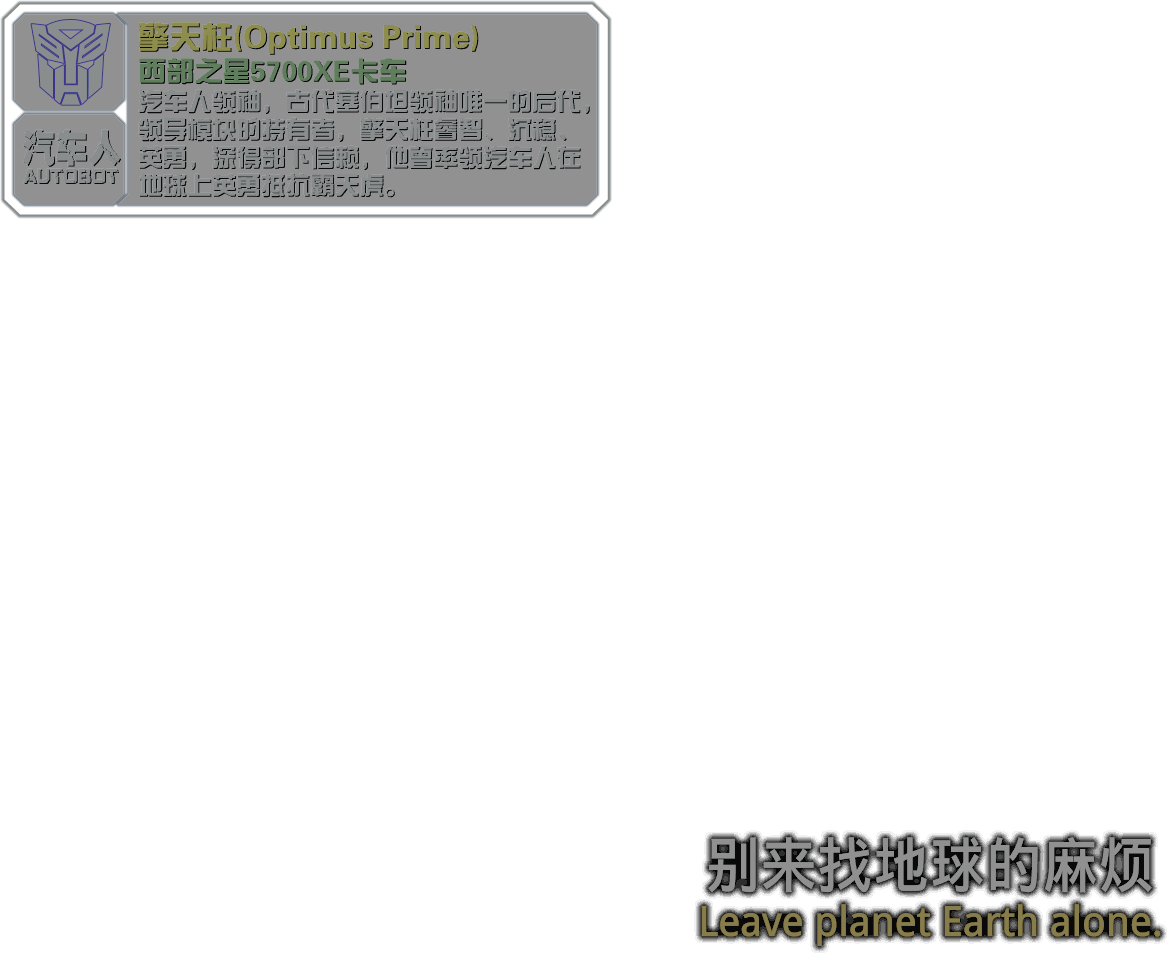 变形金刚5：最后的骑士 (2018) 调色前1.png