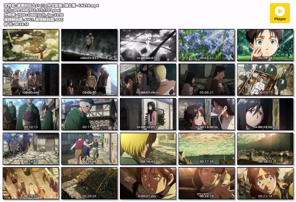 進擊的巨人S1 [1] [中文配音] 線上看 - LNZYB.mp4.jpg