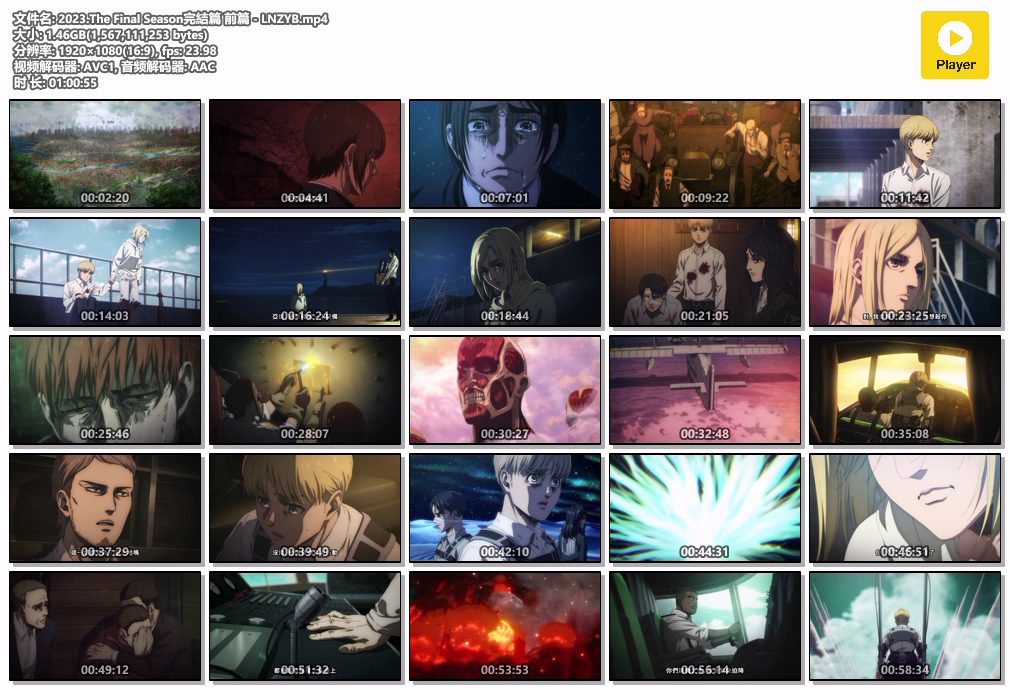 2023.The Final Season完結篇 前篇 - LNZYB.mp4.jpg