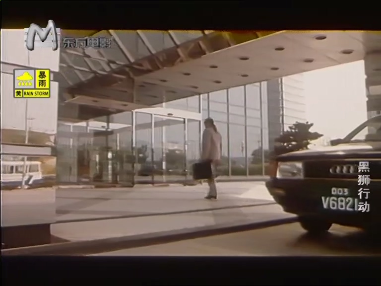 黑狮行动.1993.mkv_20250526_205911.584.jpg