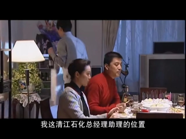 省委书记 - S01E01 - 第1集.mp4_20250527_221624.492.jpg