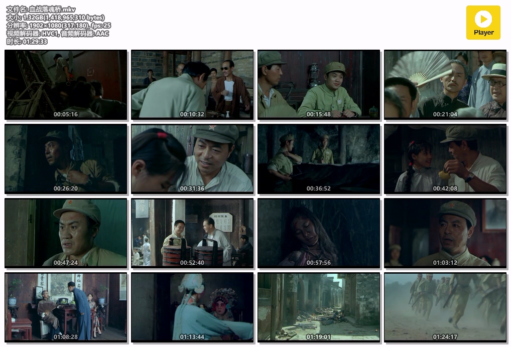 血战落魂桥.mkv.jpg