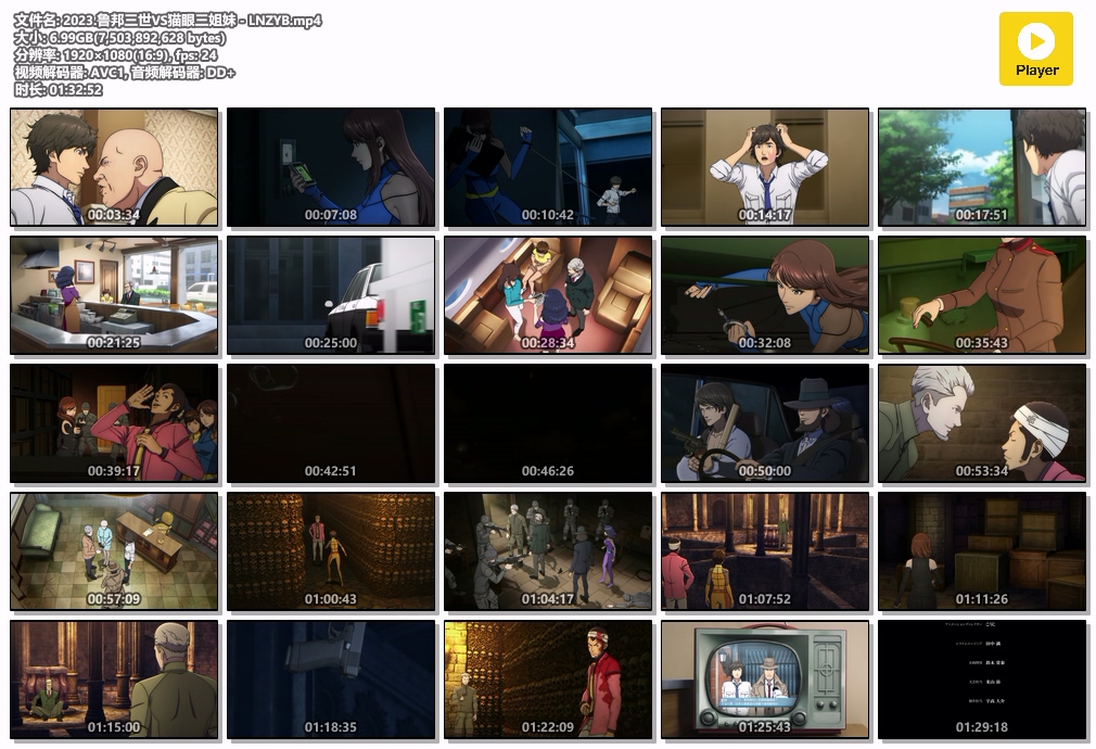 2023.鲁邦三世VS猫眼三姐妹 - LNZYB.mp4.jpg