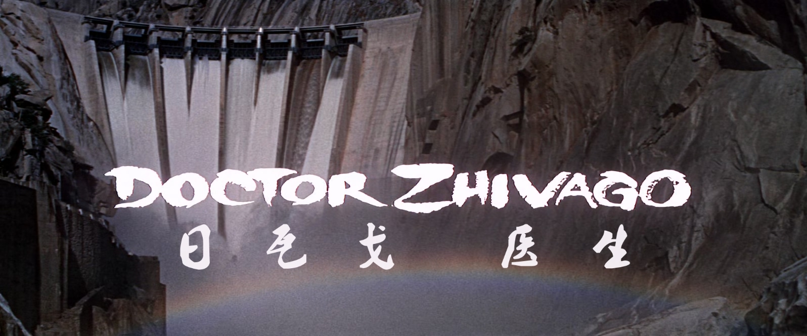 日瓦戈医生.Doctor.Zhivago.1965.1080p.BluRay.x265.4audio-RARBG特效字幕 (1).mkv_20.jpg